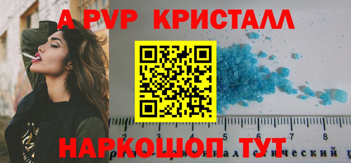 даркнет сайт  Alfa_PVP VHQ  Верхняя Пышма  APVP  Вход с VPN  A-PVP СК  A-PVP СК 