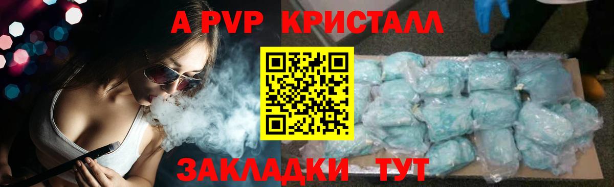 Альфа ПВП Соль Верхняя Пышма