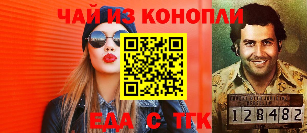 Верхняя Пышма  Canna-Cookies конопля  Вход с VPN 