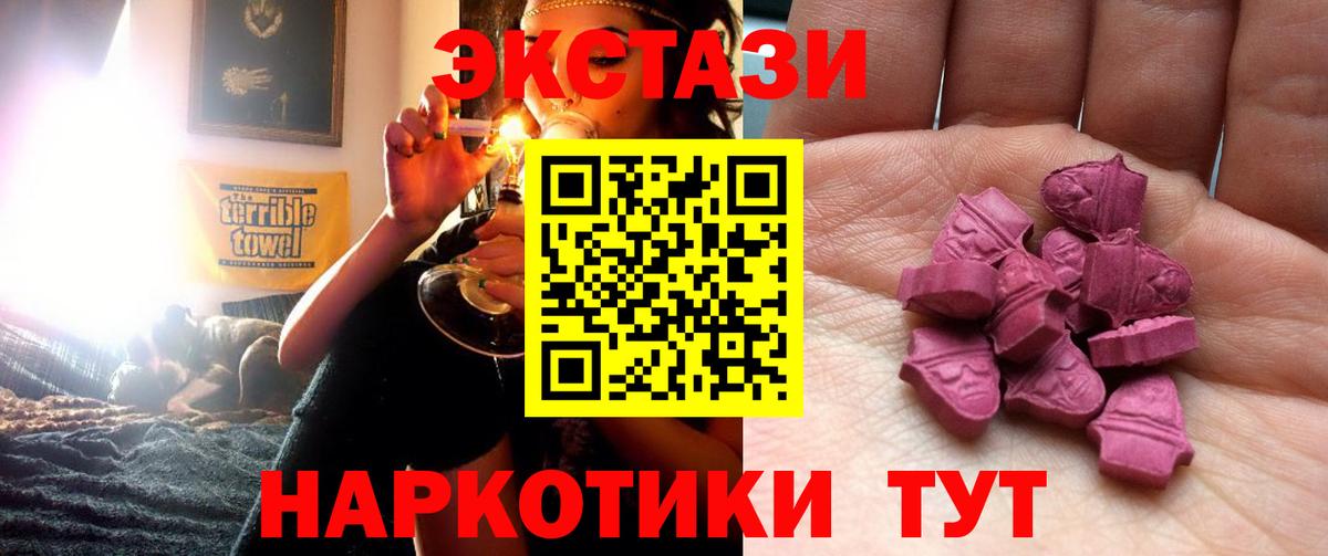 Ecstasy круглые  ЭКСТАЗИ  Вход с VPN  Верхняя Пышма  ЭКСТАЗИ ешки 