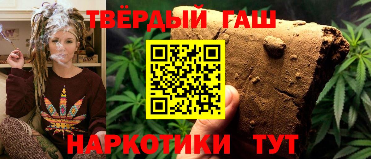 Гашиш hashish  Вход с VPN  Верхняя Пышма  Гашиш убойный 