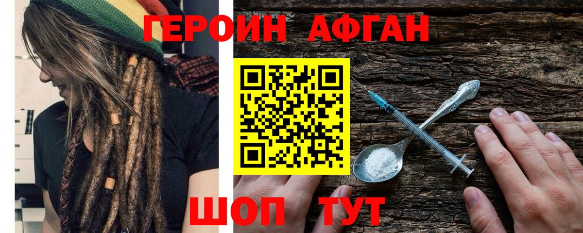 Героин Heroin Верхняя Пышма