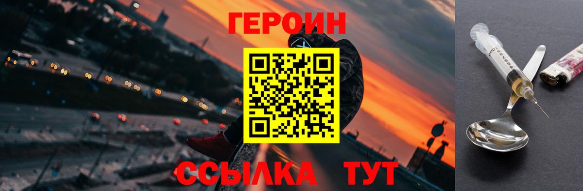 ГЕРОИН хмурый  Героин  Верхняя Пышма  Вход с VPN 