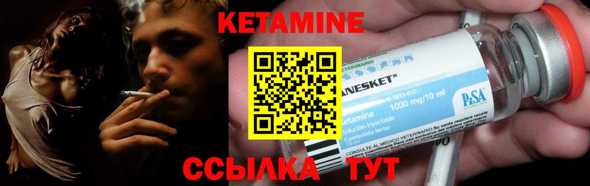 КЕТАМИН ketamine  Кетамин VHQ  Вход с VPN  Верхняя Пышма 