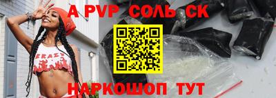 трава Волжск