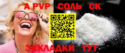 трава Волжск