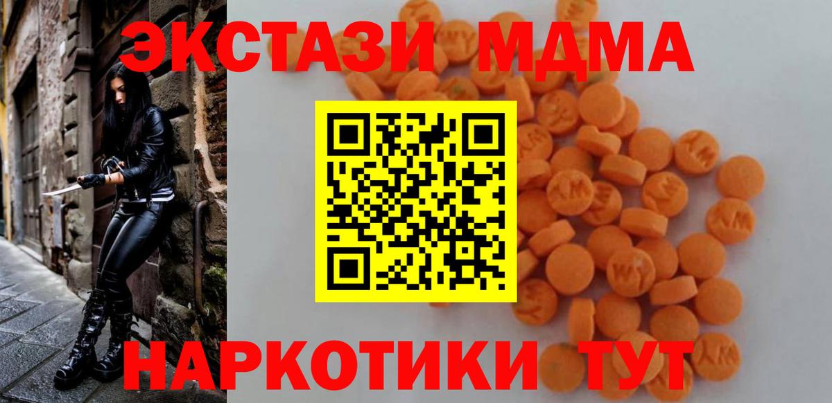 MDMA кристаллы  Вход с VPN  МДМА  МДМА Molly  Верхняя Пышма 