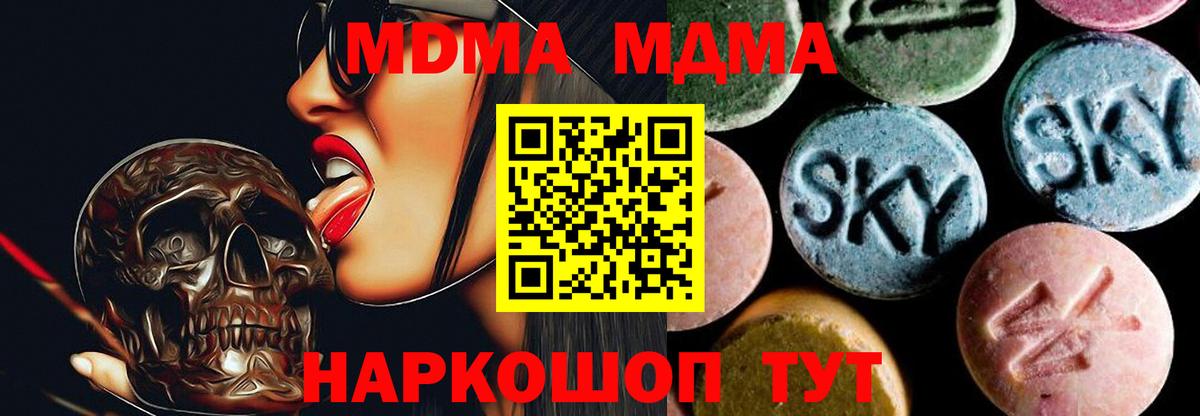 МДМА молли Верхняя Пышма