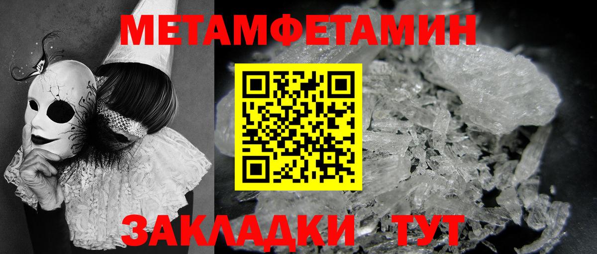 Метамфетамин винт  Вход с VPN  Верхняя Пышма  Метамфетамин винт 