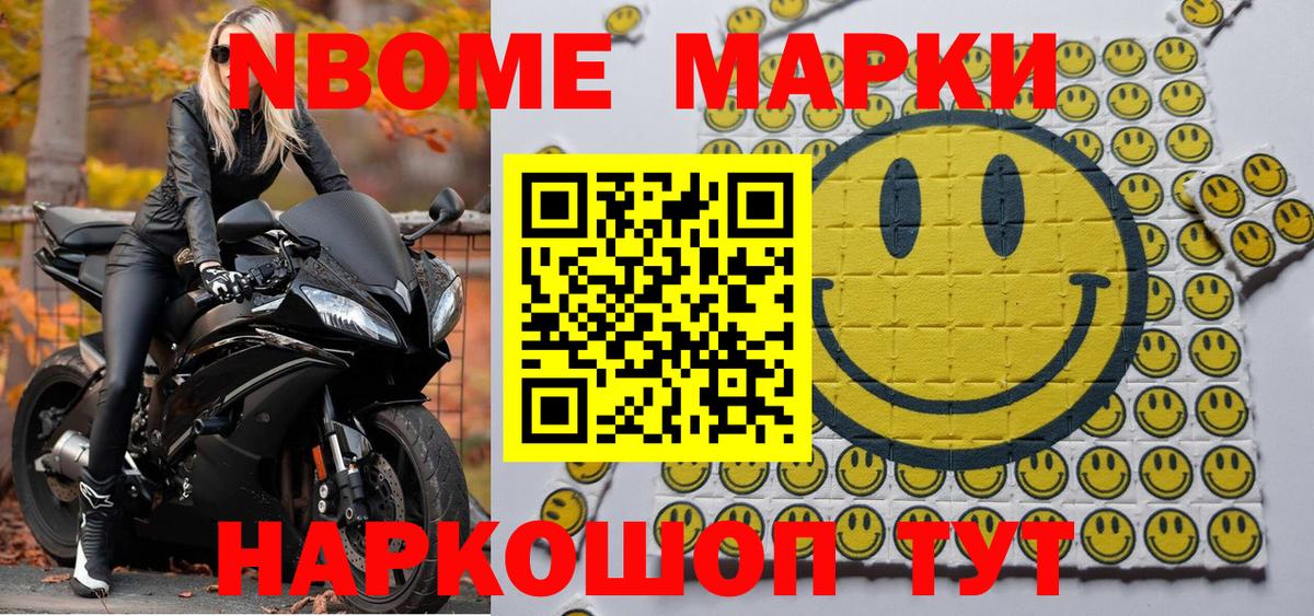 Марки N-bome 1,5мг  Вход с VPN  Верхняя Пышма 