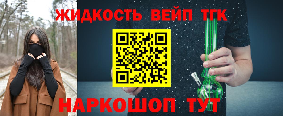 закладки  ТГК гашишное масло  Вход с VPN  ТГК вейп  Верхняя Пышма 