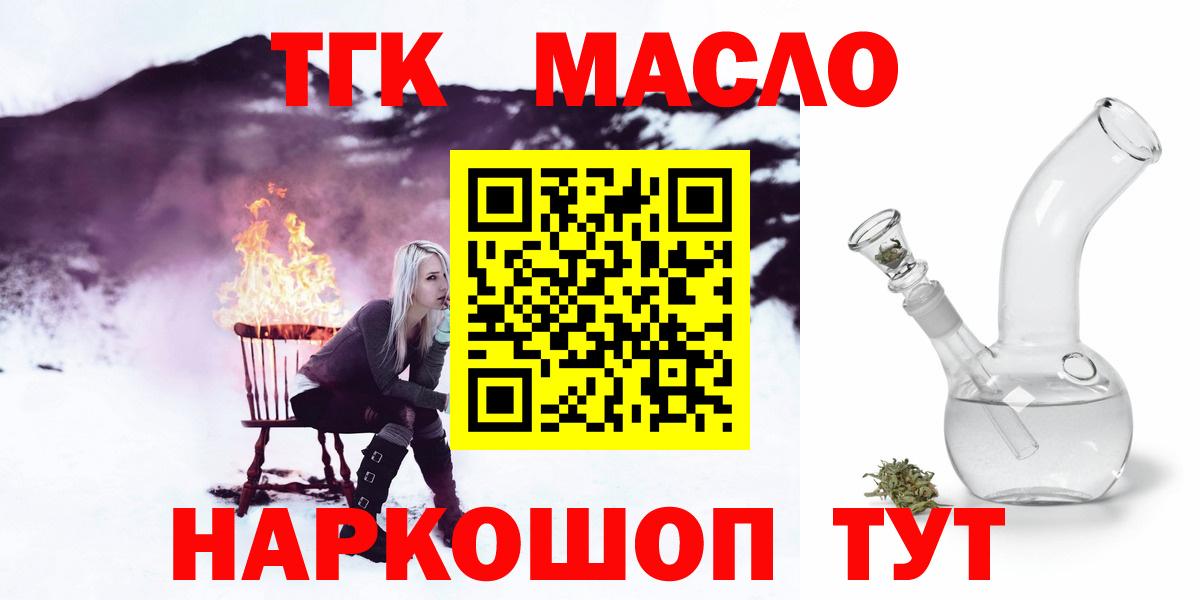 Дистиллят ТГК вейп с тгк Верхняя Пышма